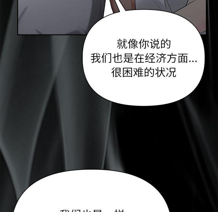 夫妇游戏第1话