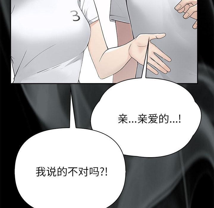 夫妇游戏第1话
