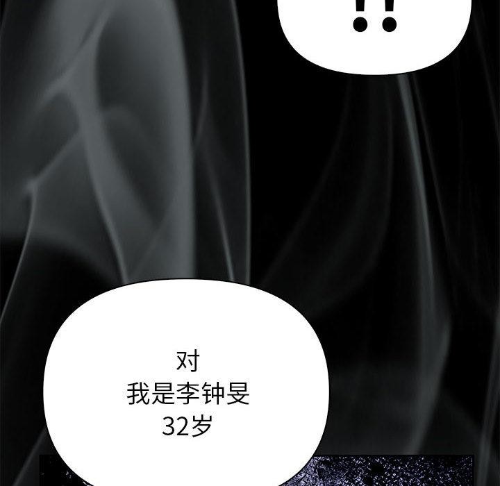 夫妇游戏第1话