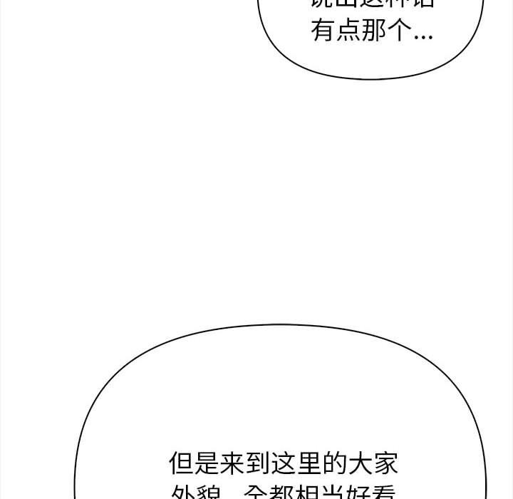 夫妇游戏第1话
