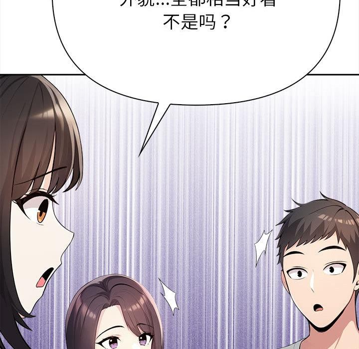 夫妇游戏第1话