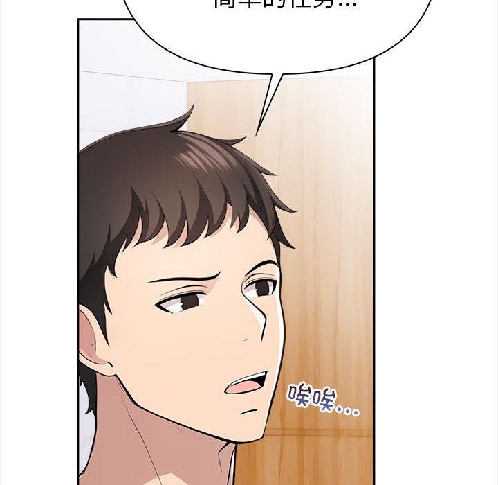 夫妇游戏第1话
