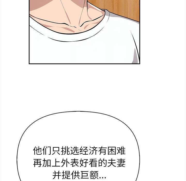 夫妇游戏第1话