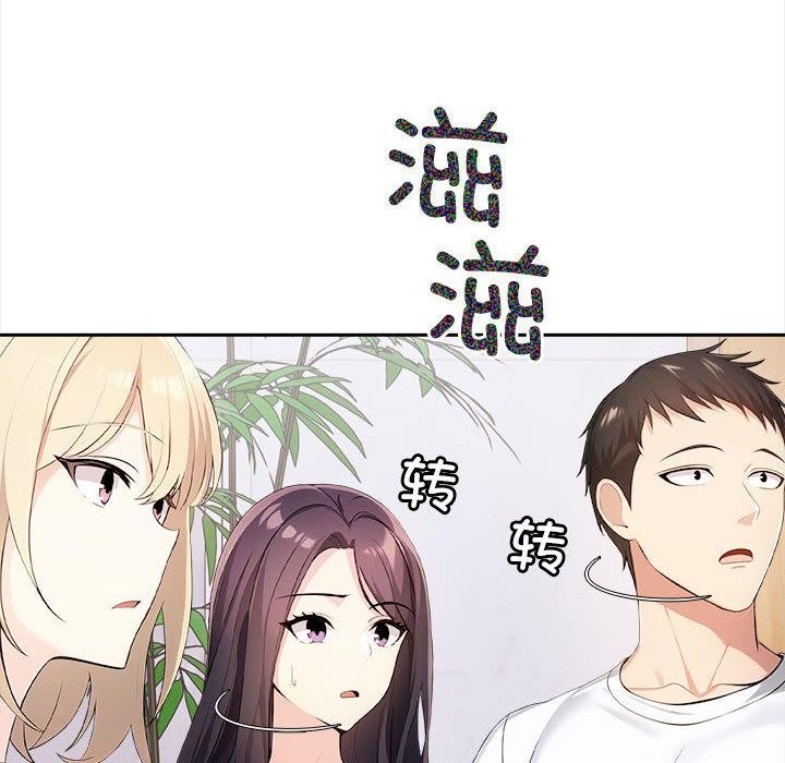 夫妇游戏第1话
