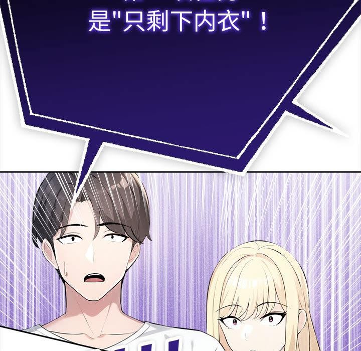 夫妇游戏第1话