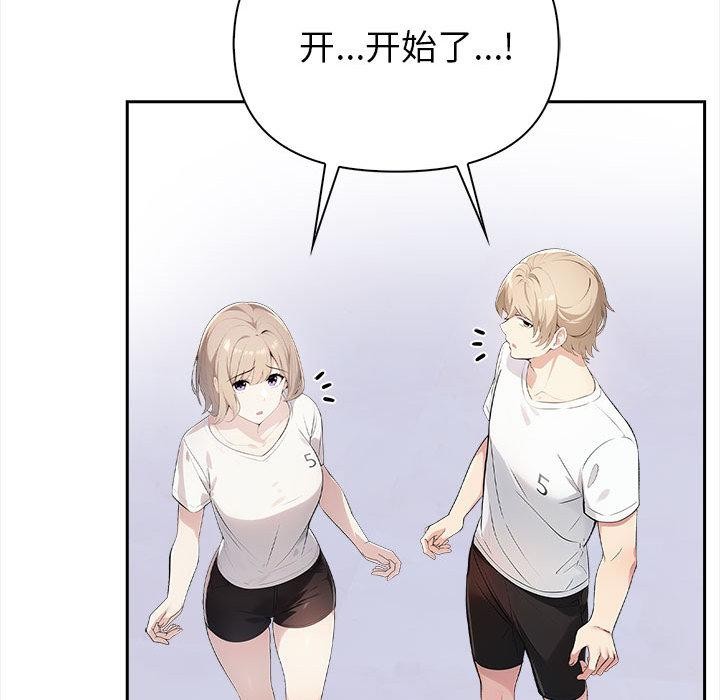 夫妇游戏第1话