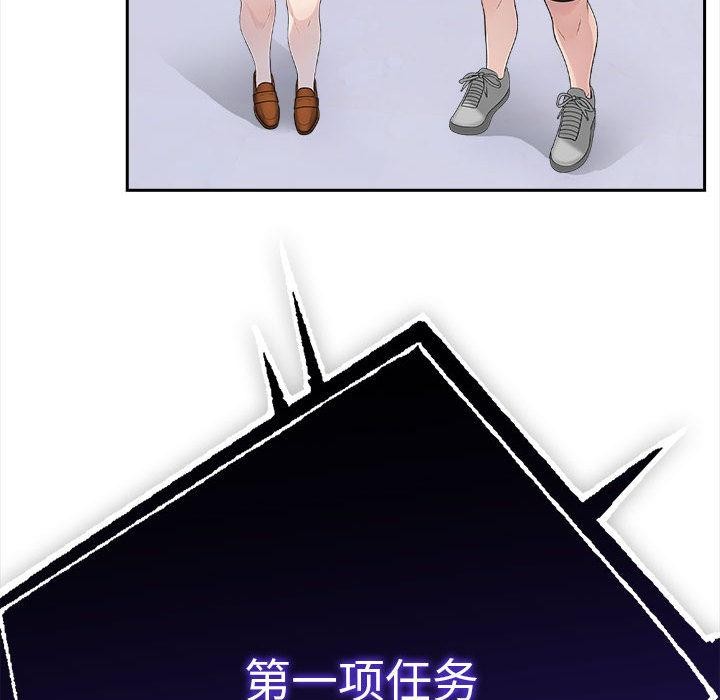 夫妇游戏第1话