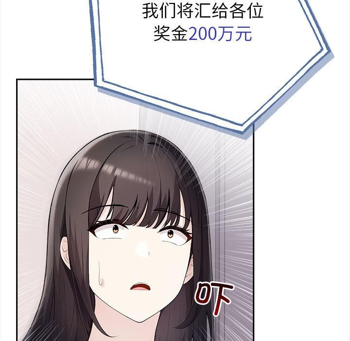 夫妇游戏第1话