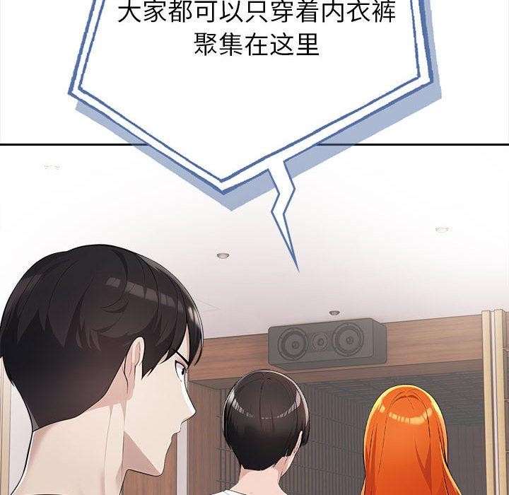 夫妇游戏第1话