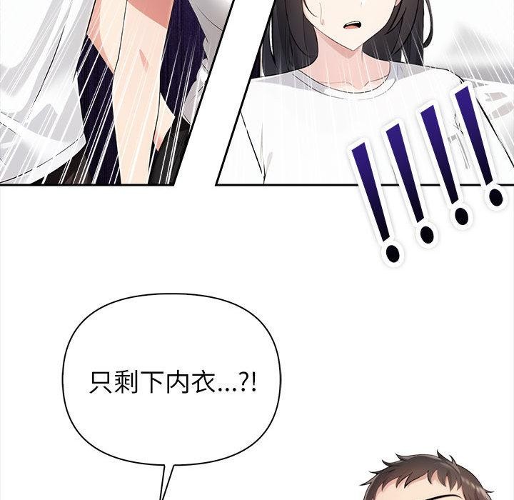 夫妇游戏第1话
