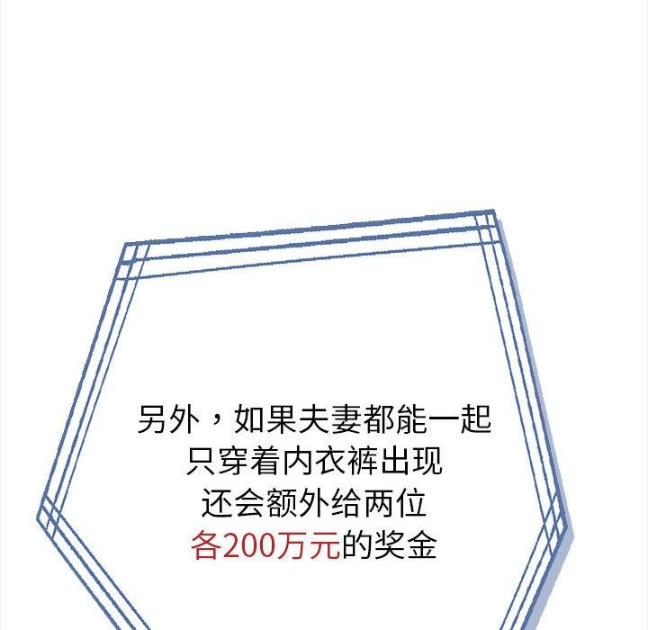 夫妇游戏第1话
