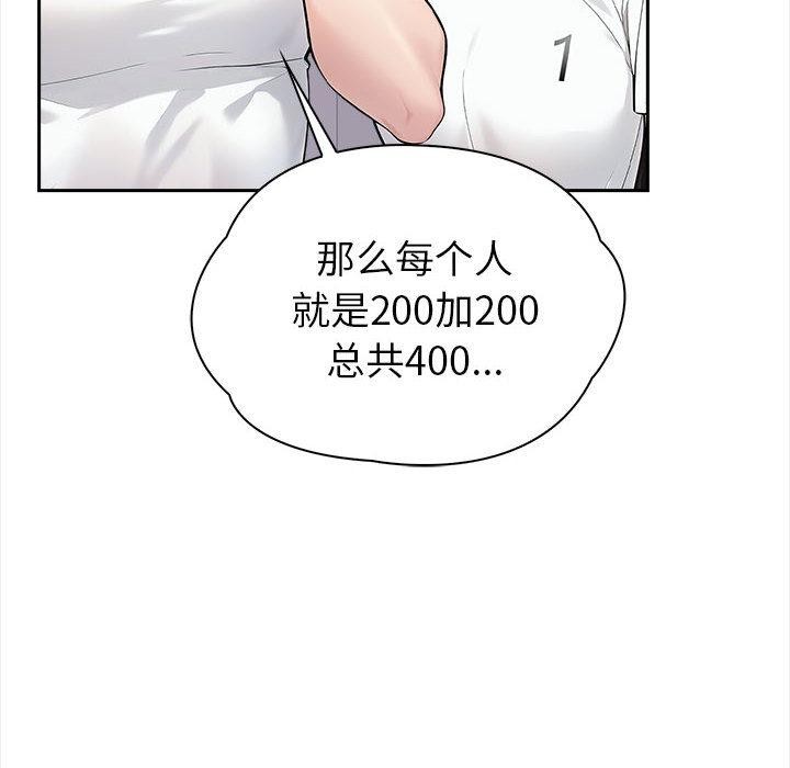夫妇游戏第1话