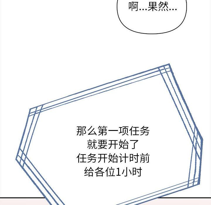 夫妇游戏第1话