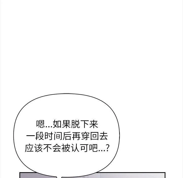 夫婦遊戲第1話