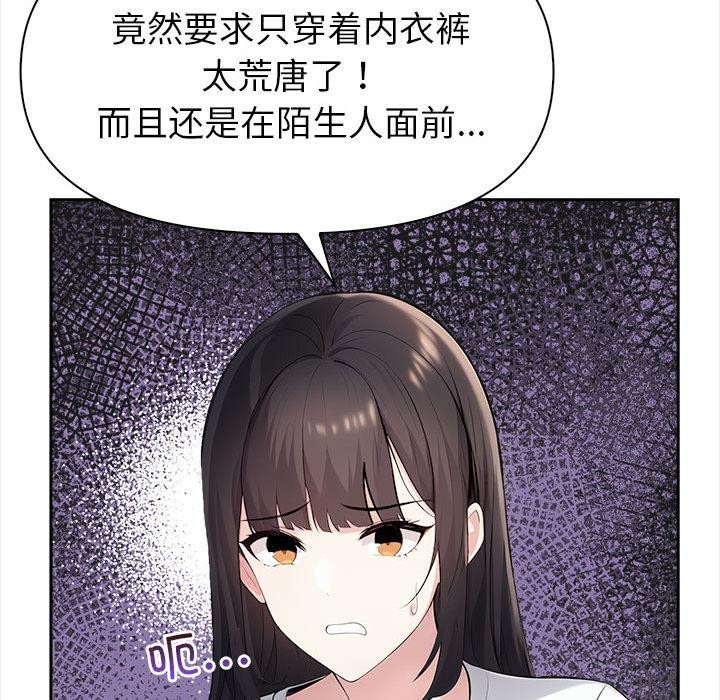 夫妇游戏第1话