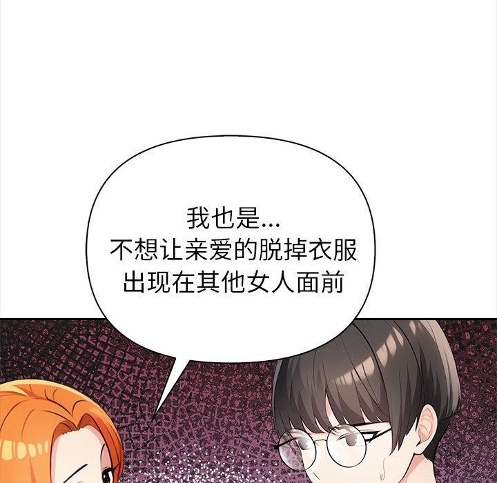 夫妇游戏第1话