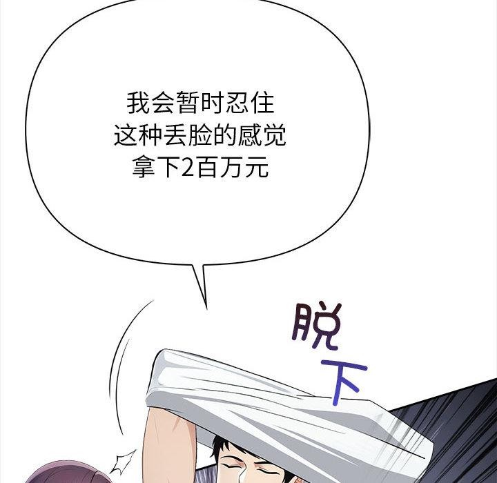 夫妇游戏第1话