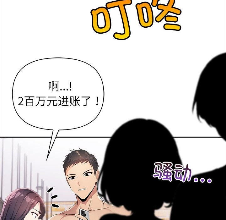 夫妇游戏第1话