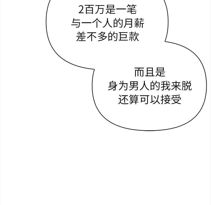 夫妇游戏第1话