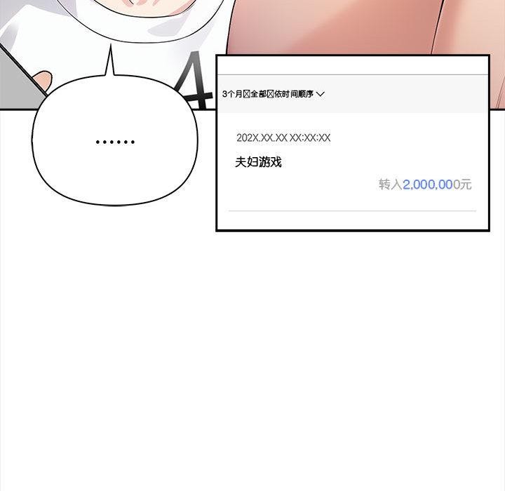 夫妇游戏第1话