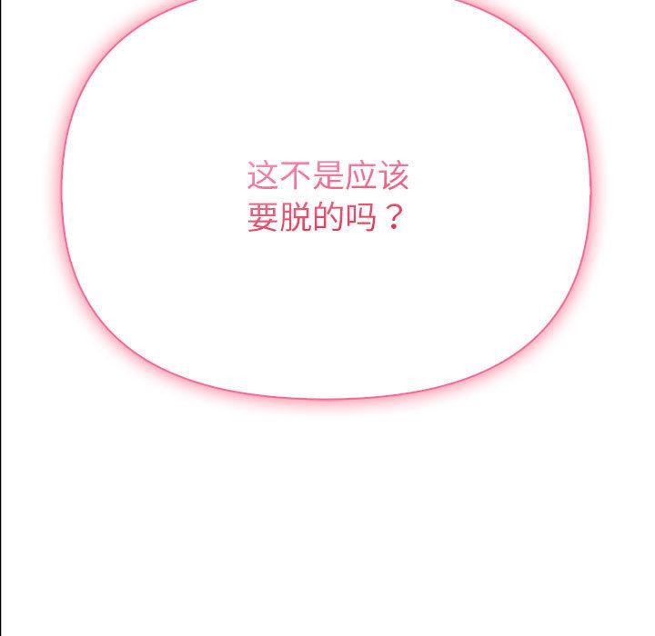 夫妇游戏第2话