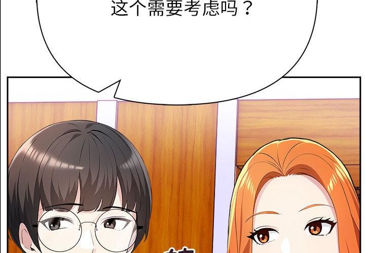 夫妇游戏第2话