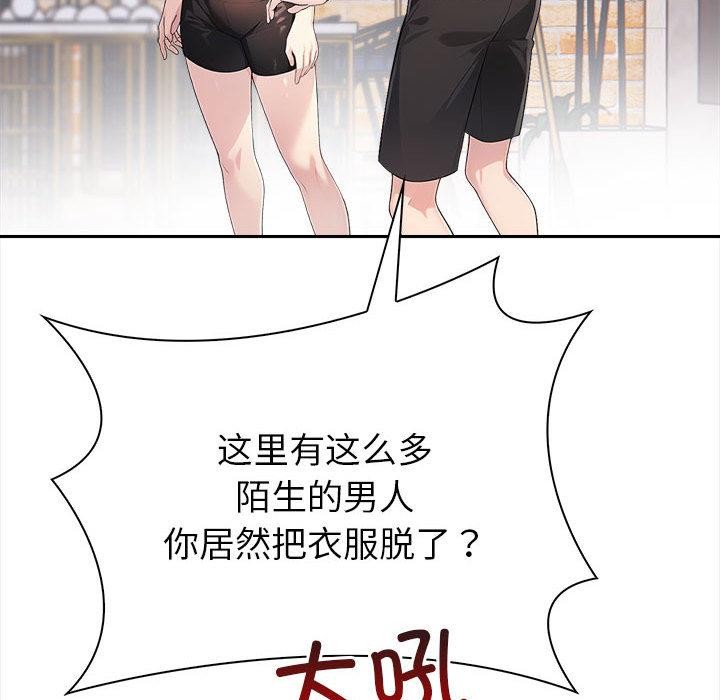 夫妇游戏第2话