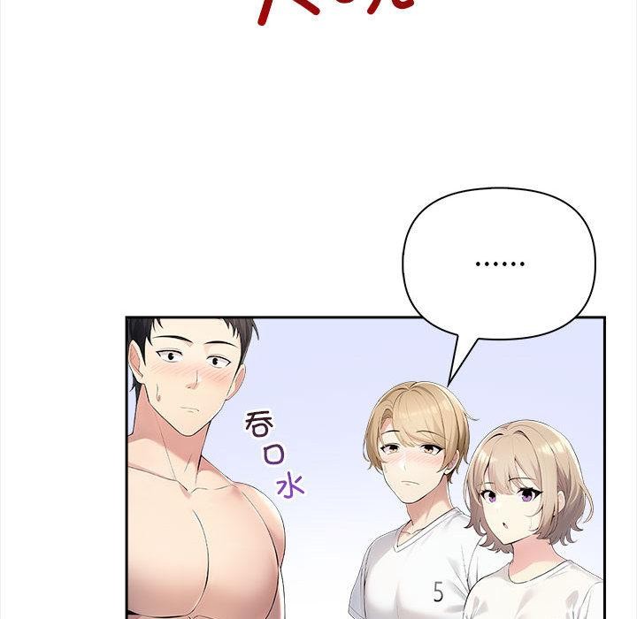 夫妇游戏第2话
