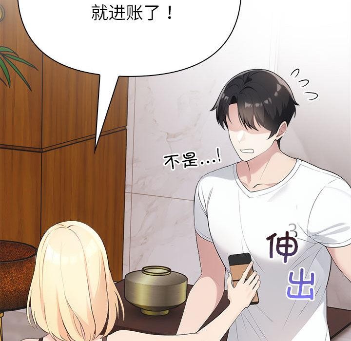 夫妇游戏第2话