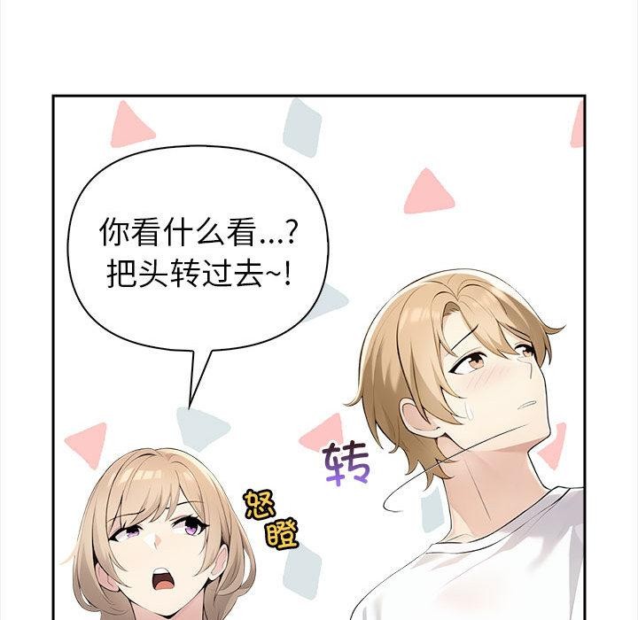 夫妇游戏第2话