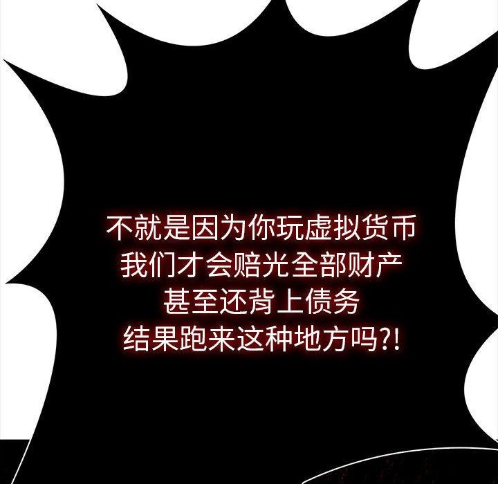夫妇游戏第2话