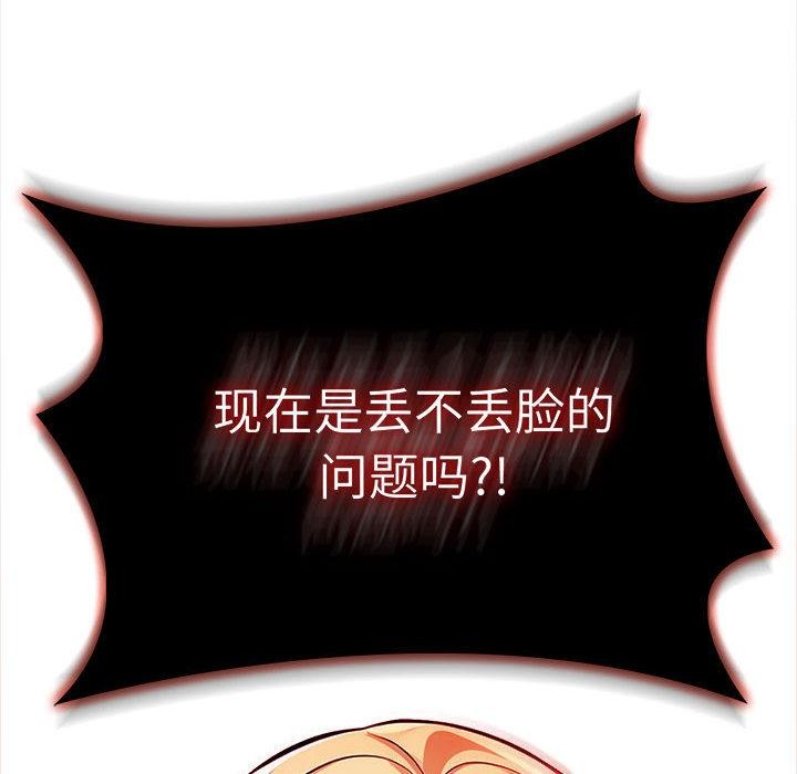 夫妇游戏第2话