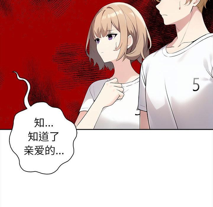 夫妇游戏第2话