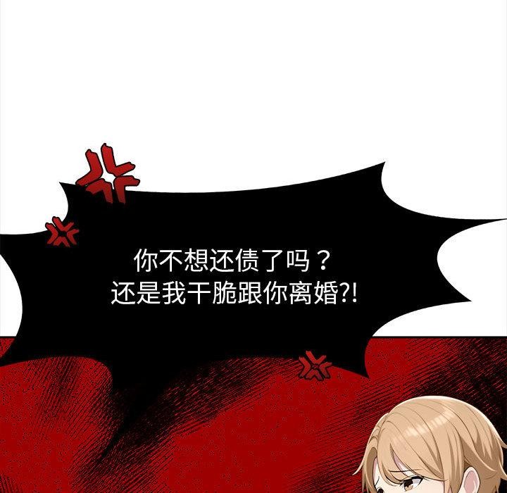 夫妇游戏第2话