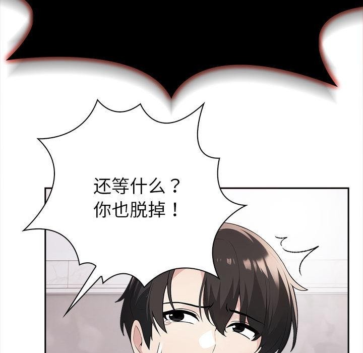 夫妇游戏第2话