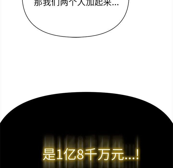 夫妇游戏第2话
