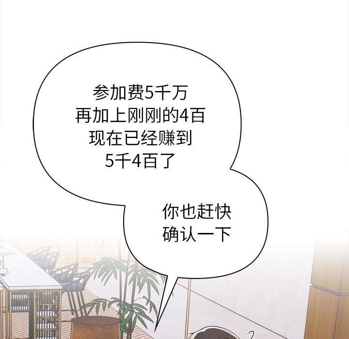 夫妇游戏第2话