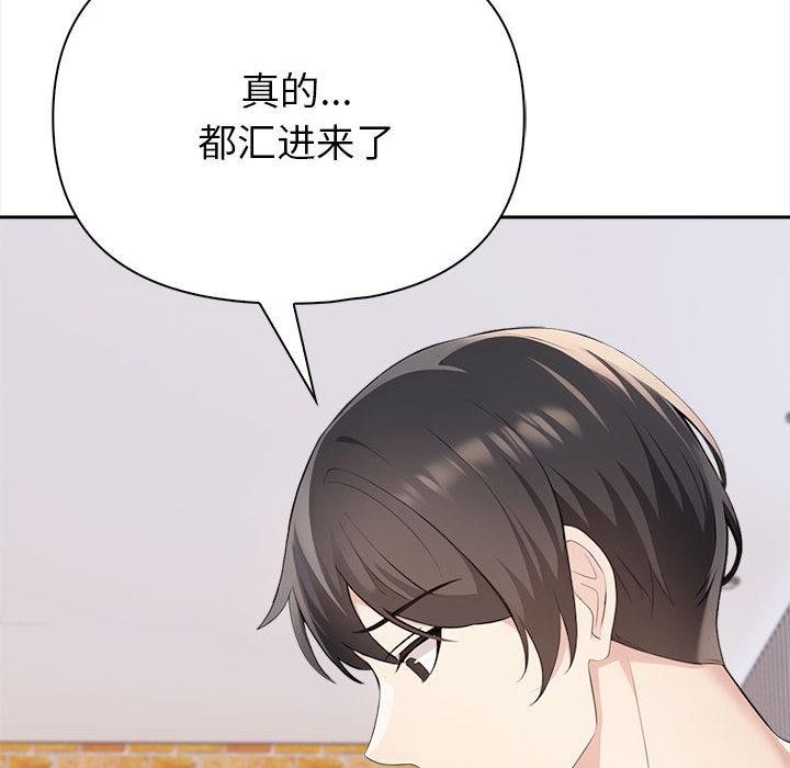 夫妇游戏第2话