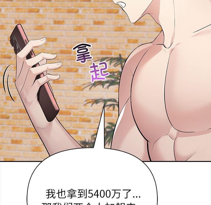夫妇游戏第2话