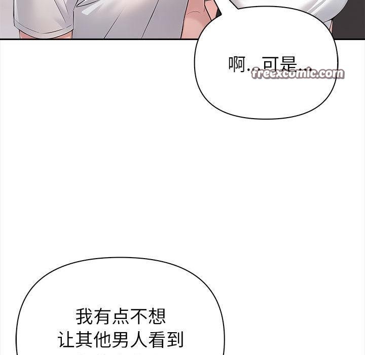 夫妇游戏第2话