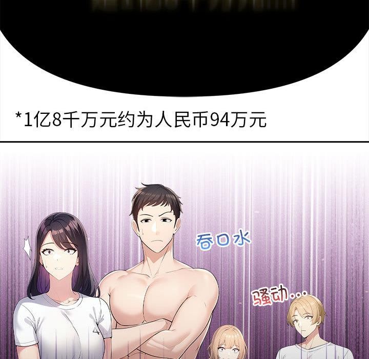 夫妇游戏第2话