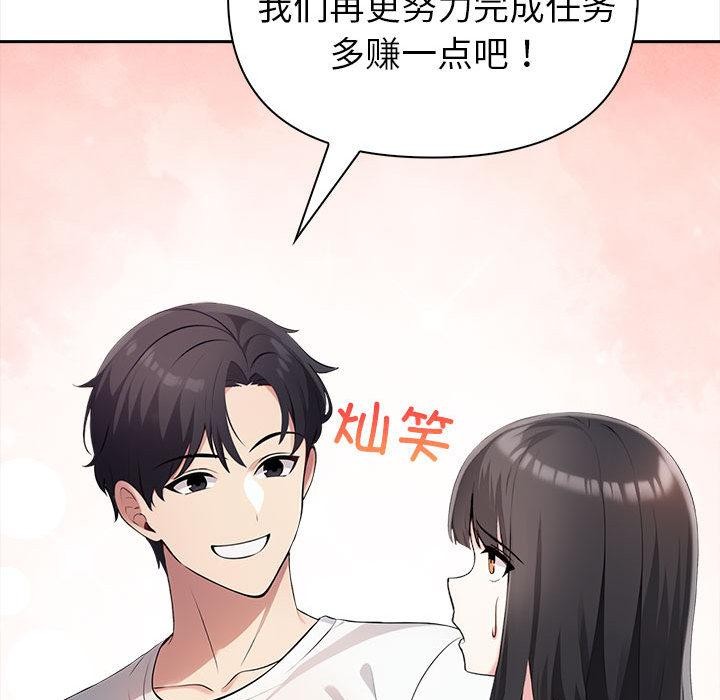 夫妇游戏第2话