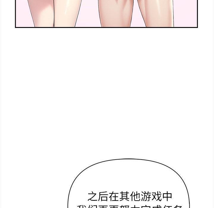夫妇游戏第2话