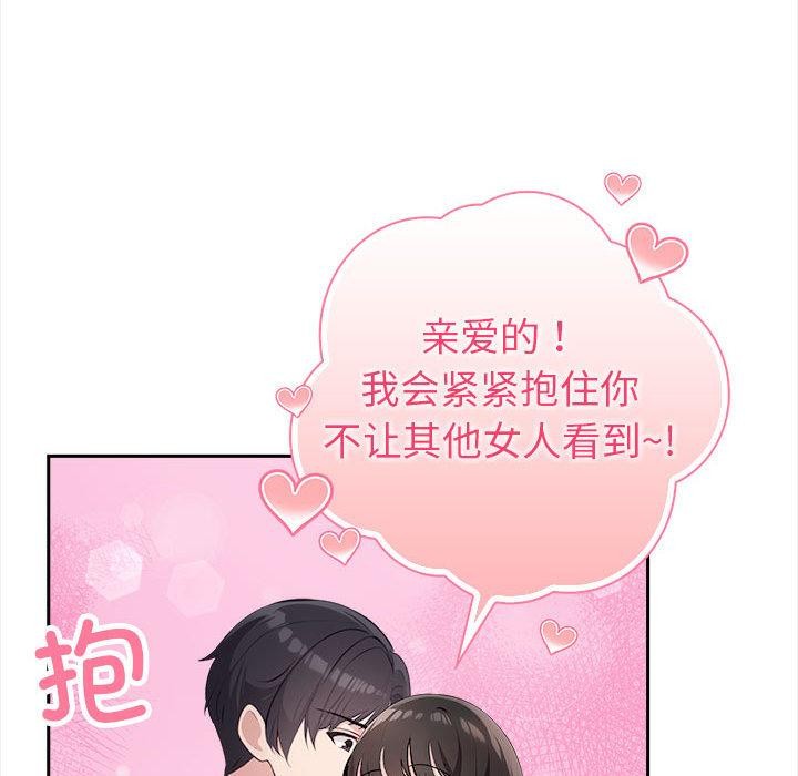 夫妇游戏第2话
