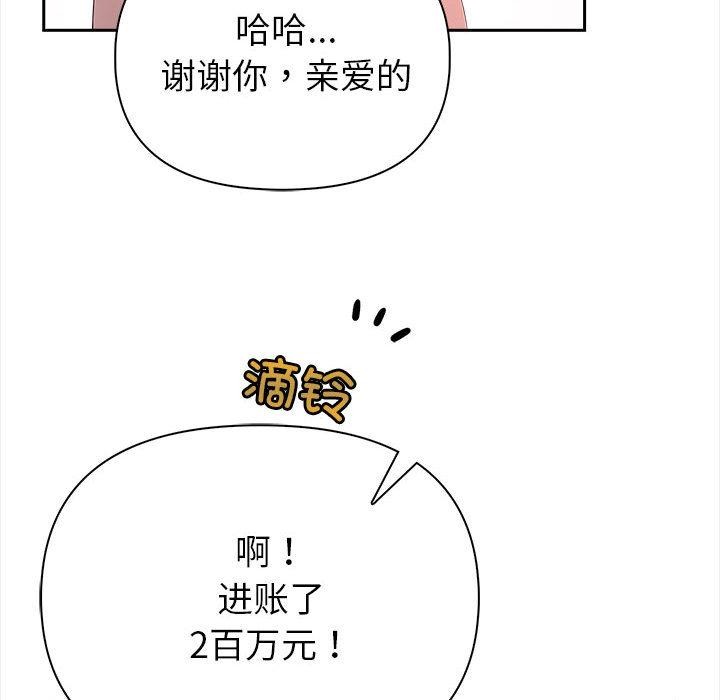 夫妇游戏第2话