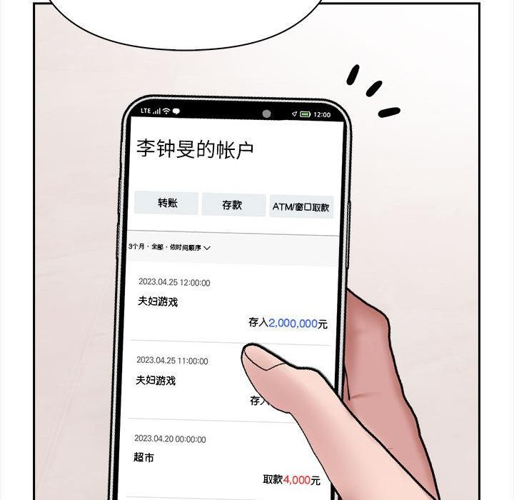 夫妇游戏第2话