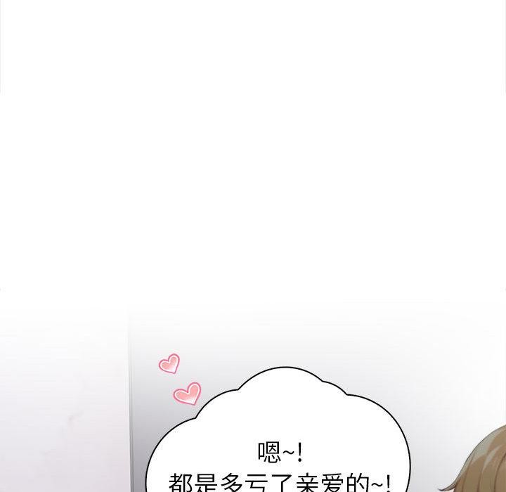 夫妇游戏第2话