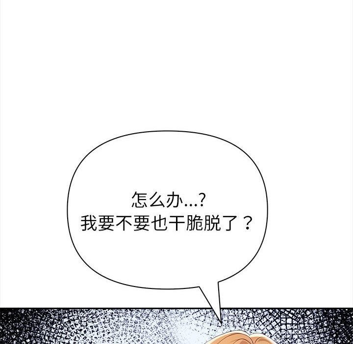 夫妇游戏第2话