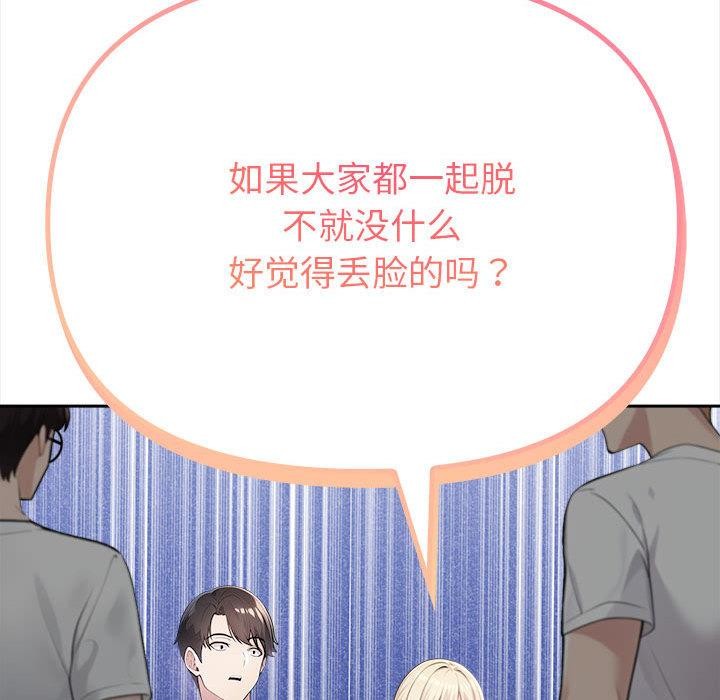 夫妇游戏第2话