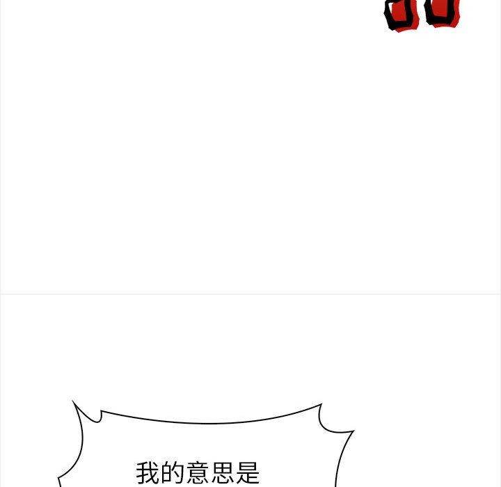 夫妇游戏第2话